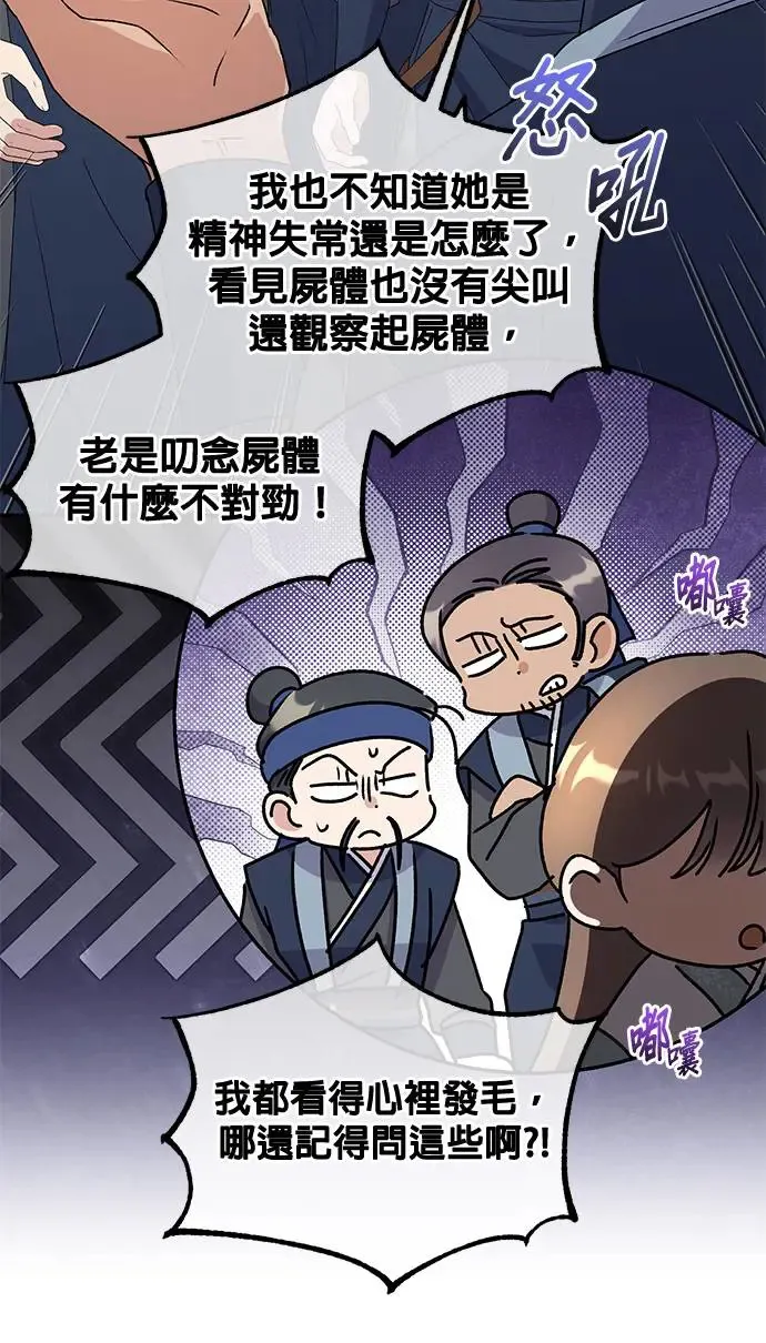 第33话72