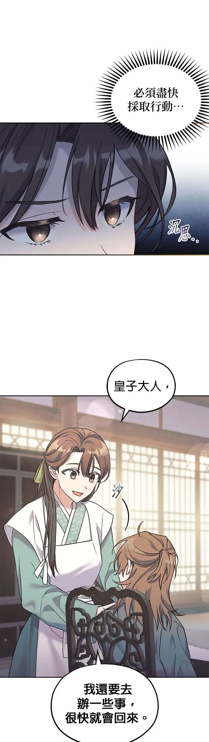 第2话19