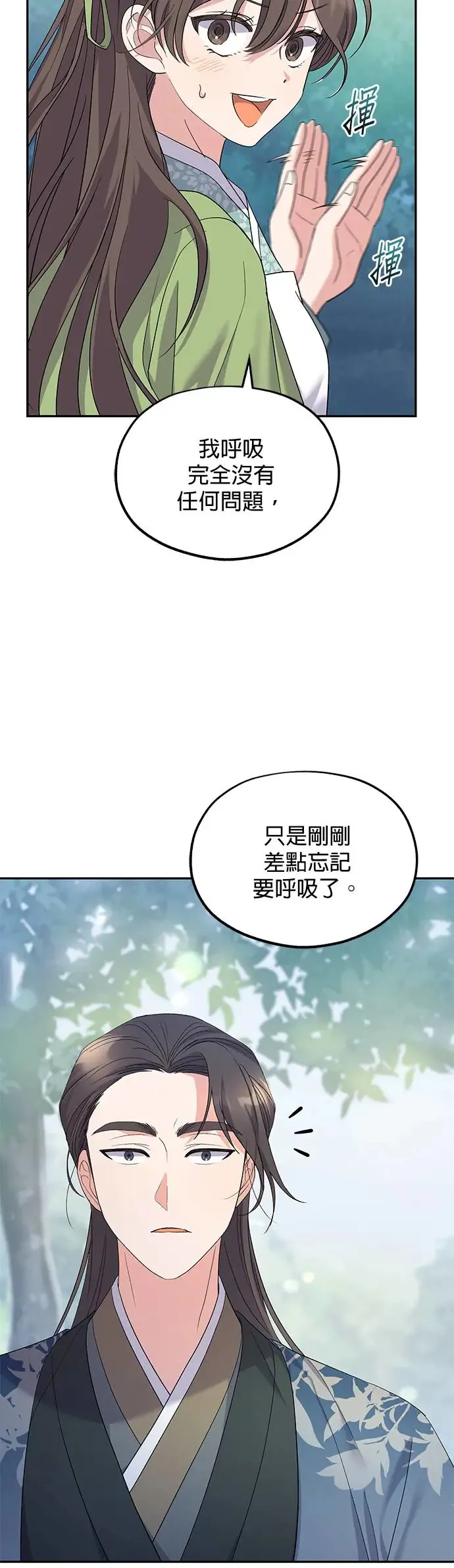 第9话6