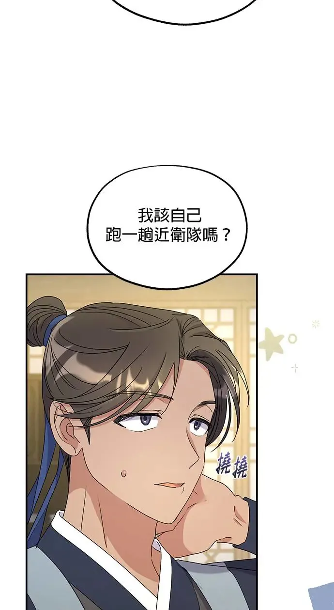 第34话9