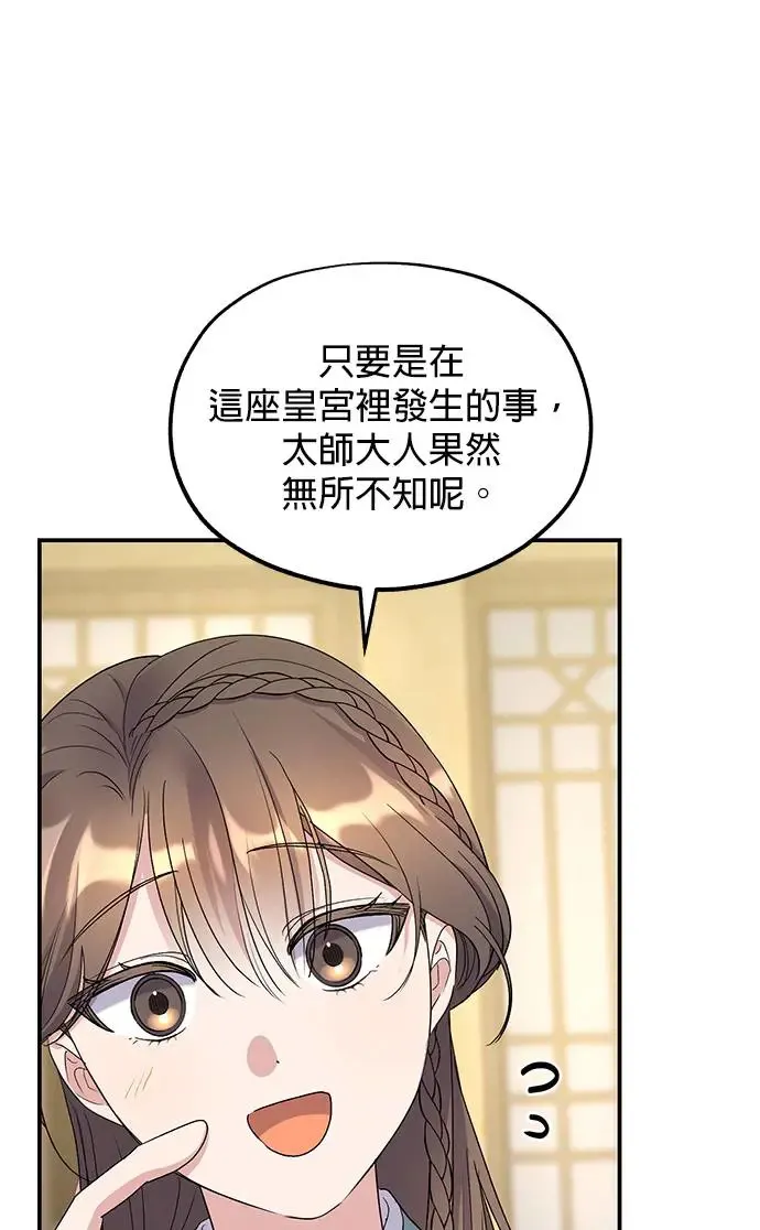 第32话84