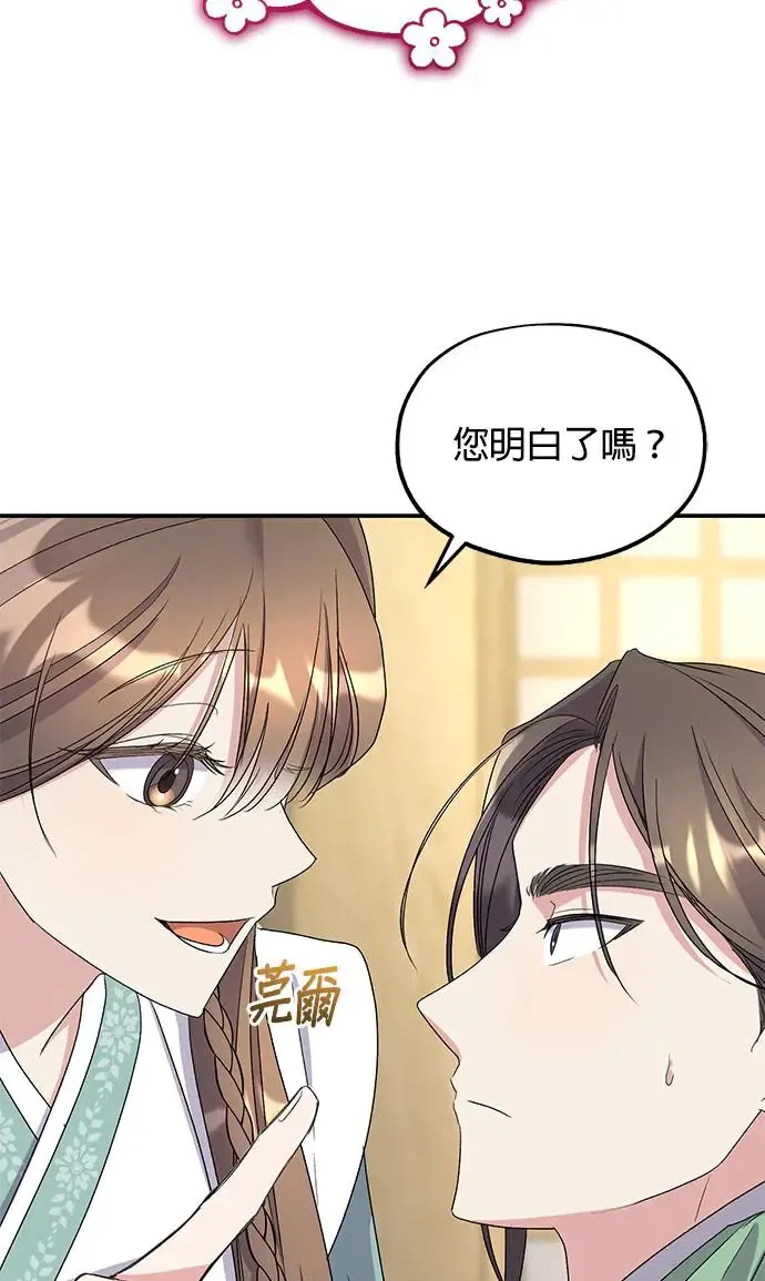 第32话75