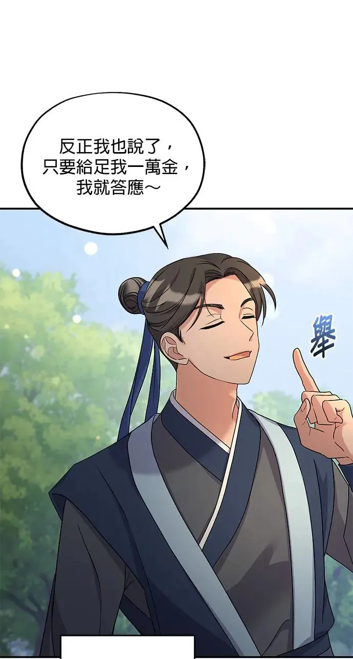 第13话9