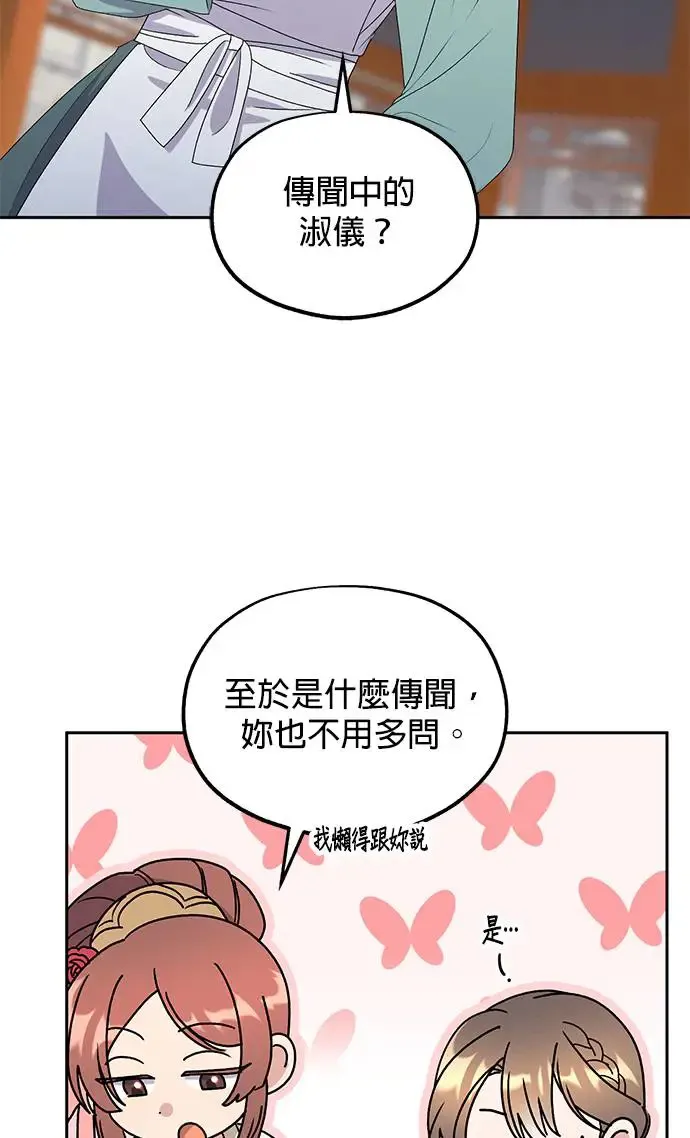 第31话47