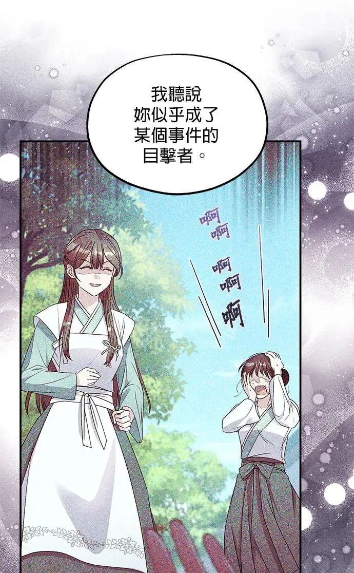 第32话87