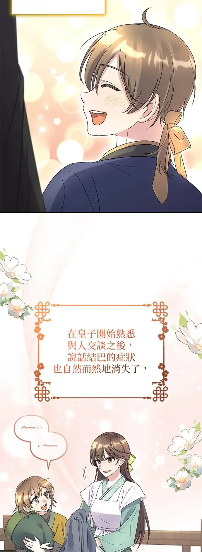 第11话29