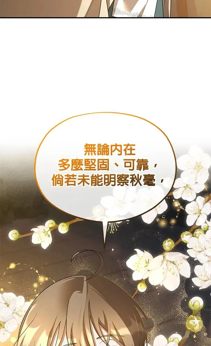 第20话81