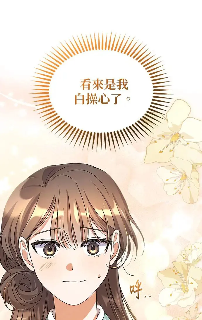 第24话70