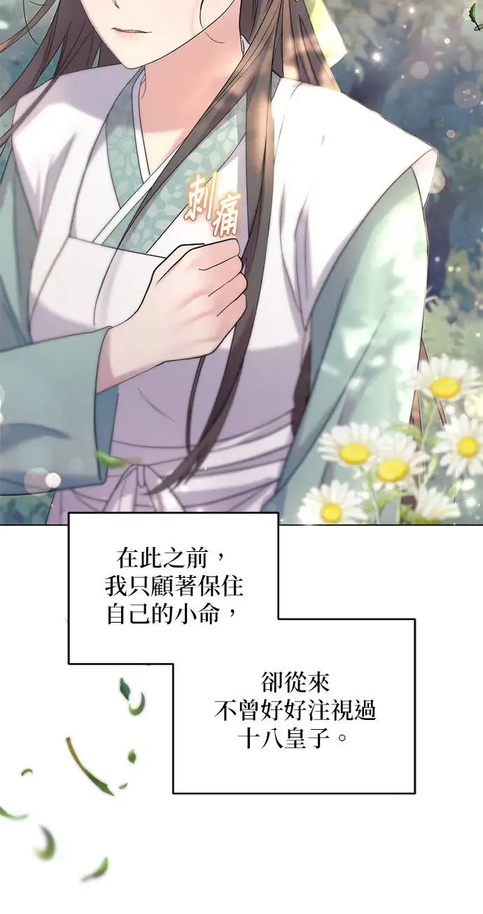 第3话21