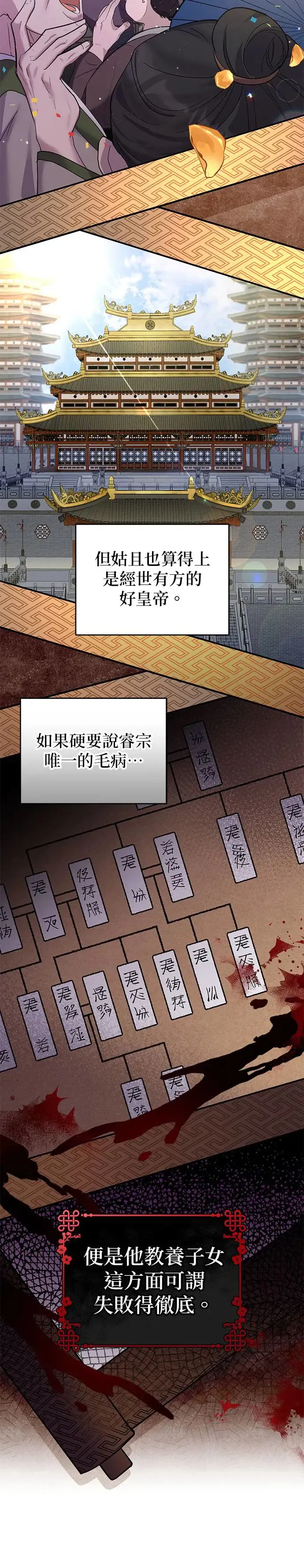 第1话9