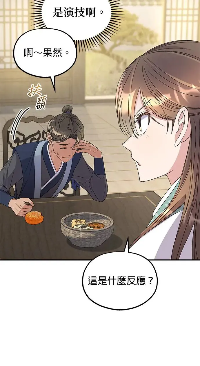 第34话13