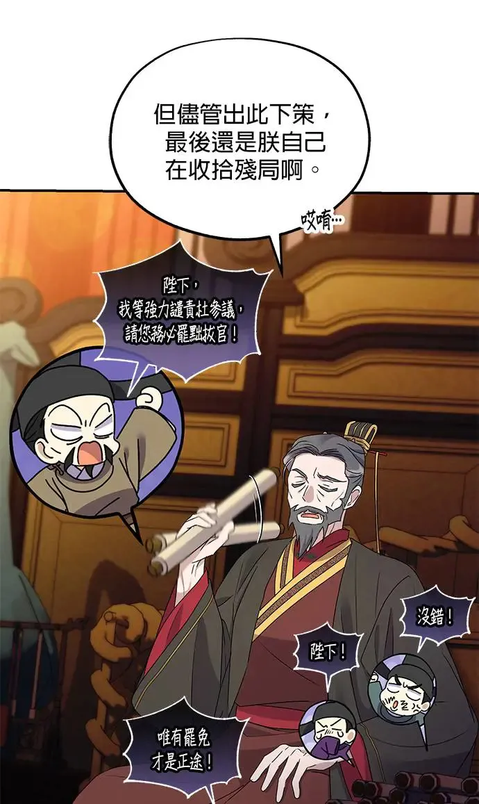 第30话87