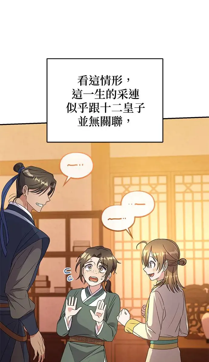 第29话73