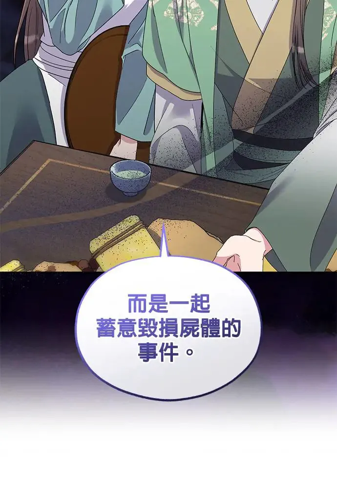 第33话2