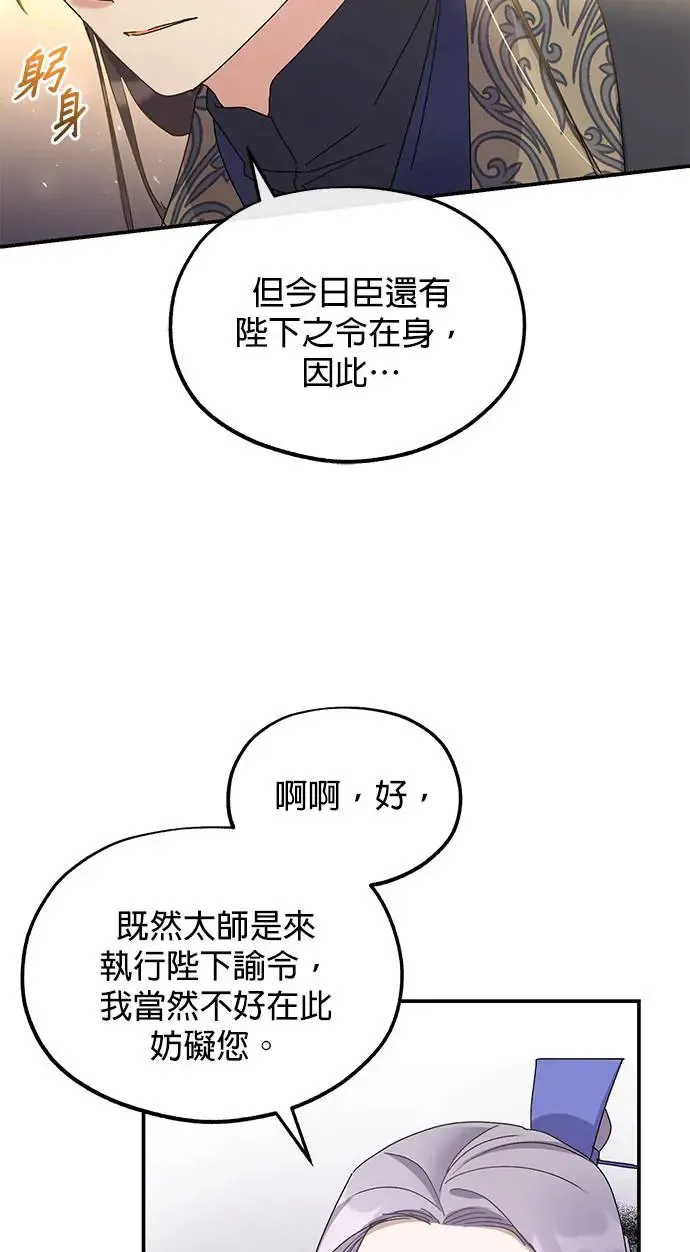 第26话67