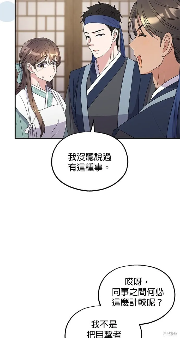 第35话58