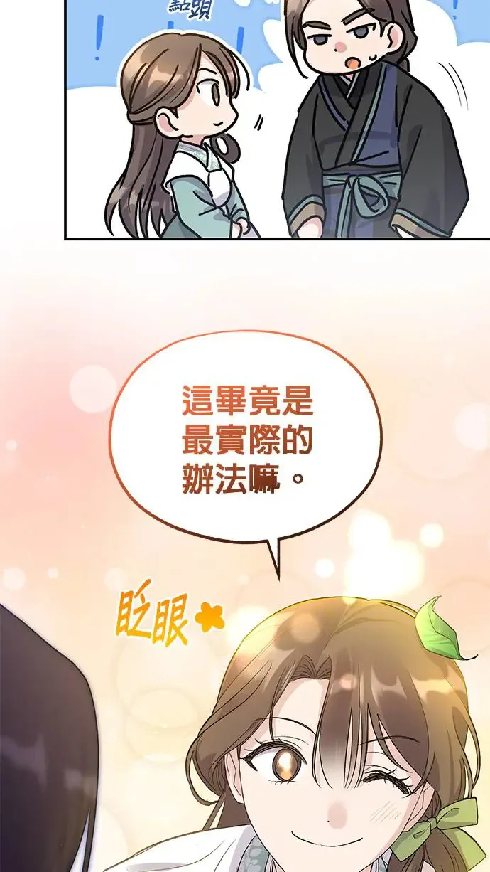 第14话74