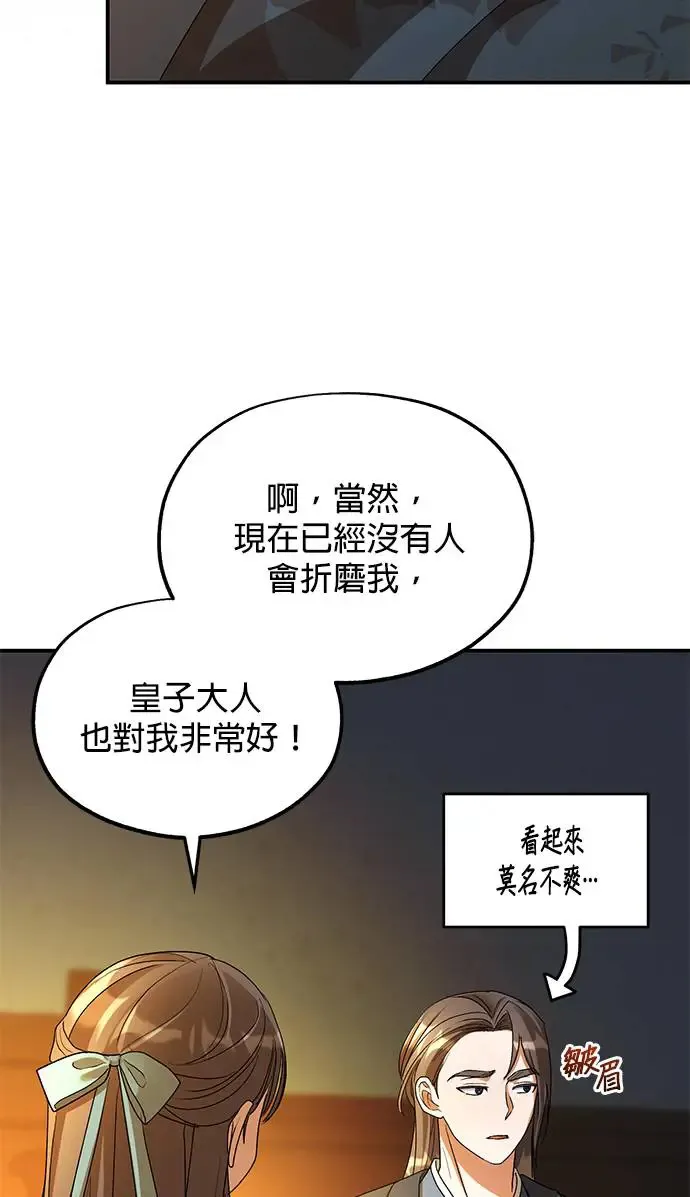 第21话54