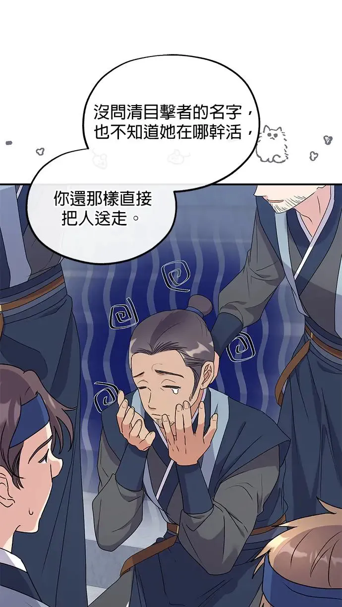 第33话64
