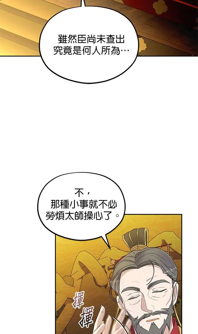 第30话69