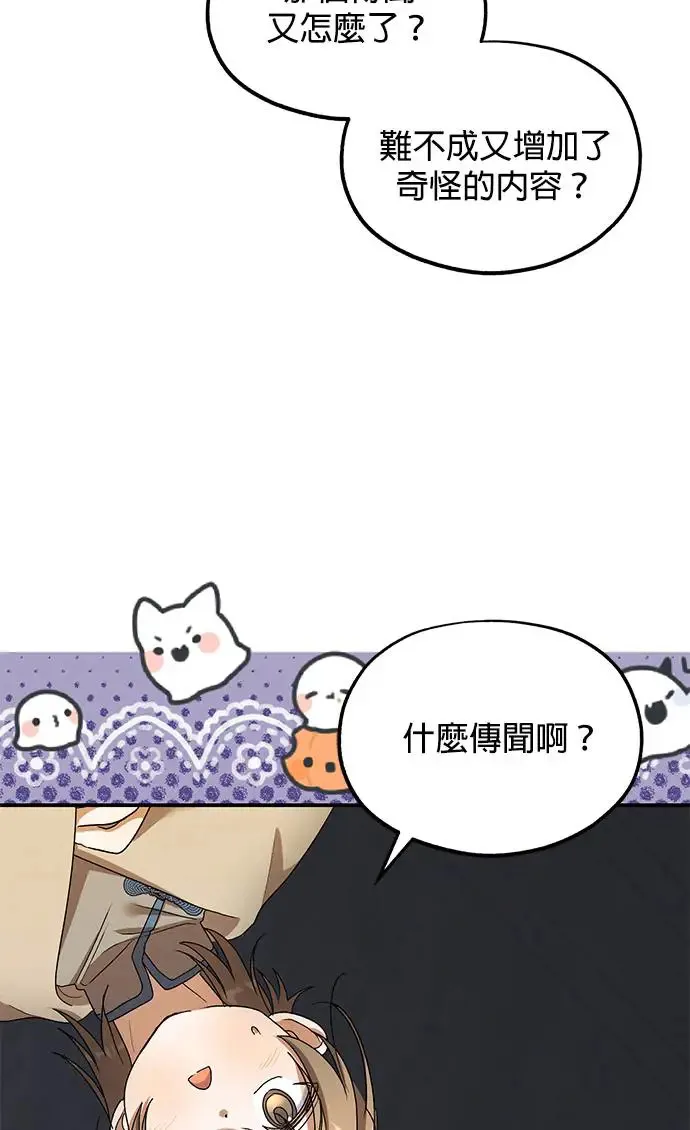 第20话73
