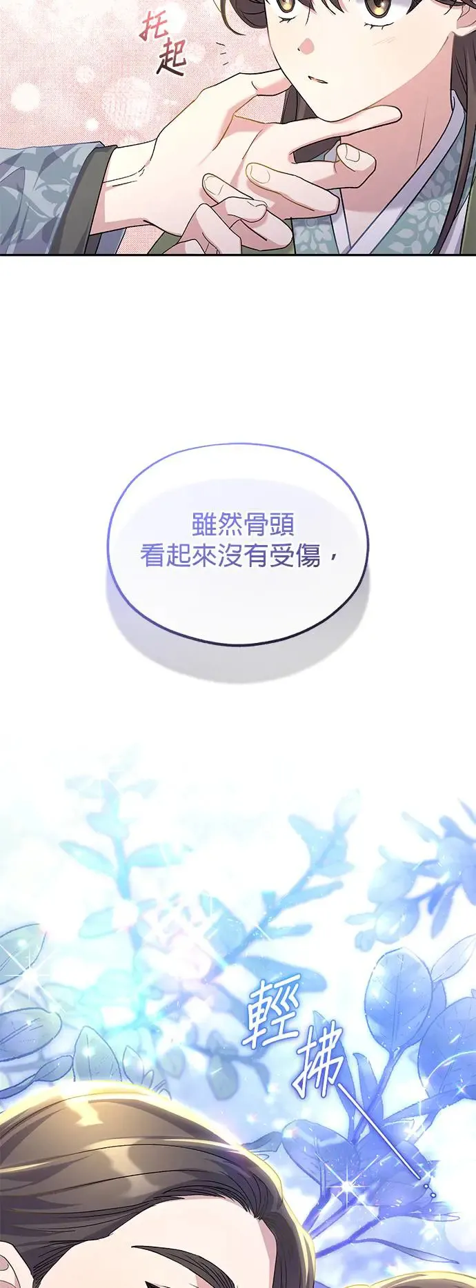 第8话61