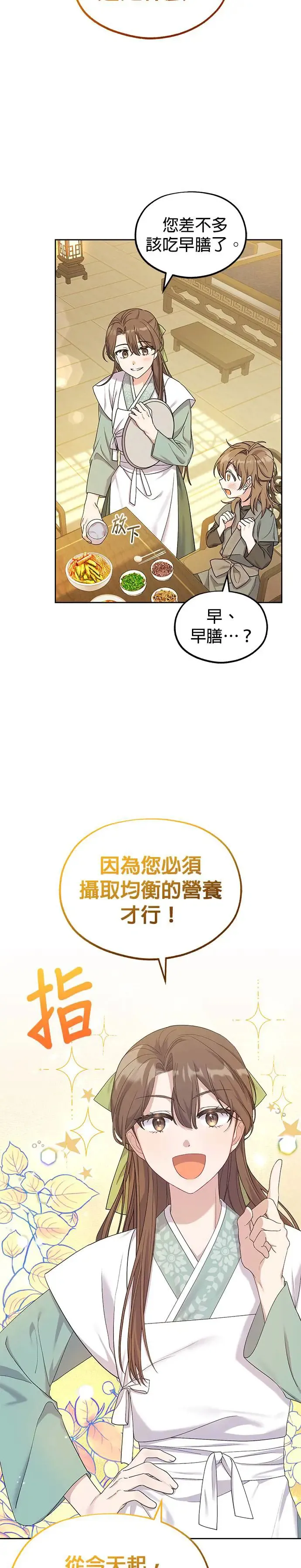 第2话2