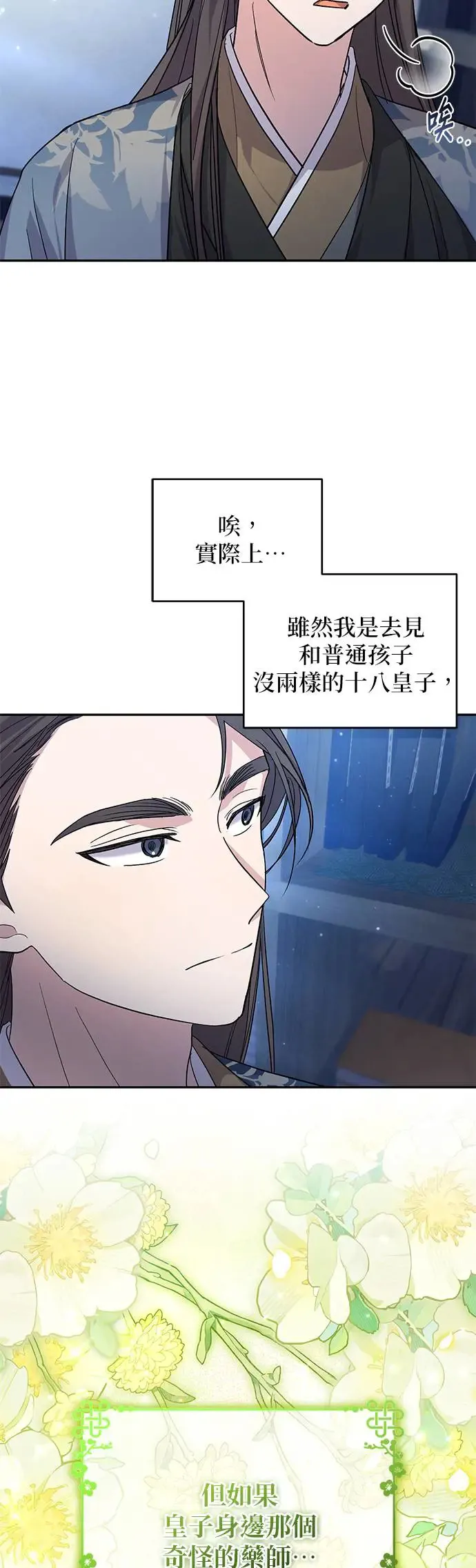 第8话20