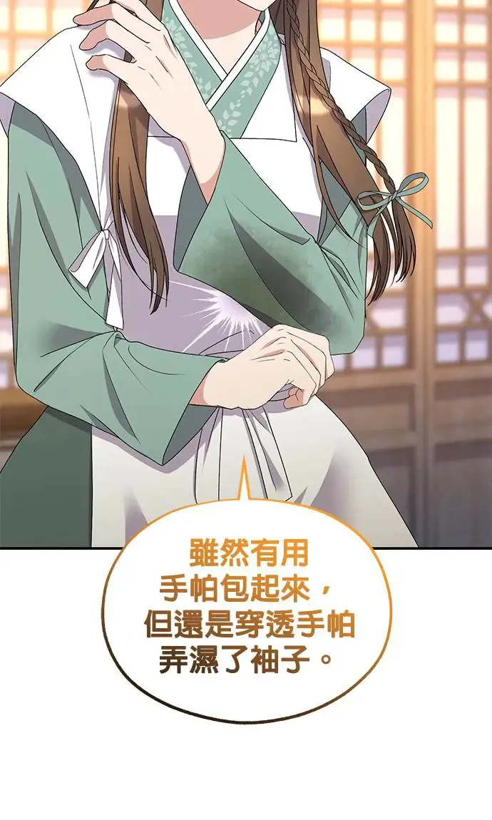 第33话9
