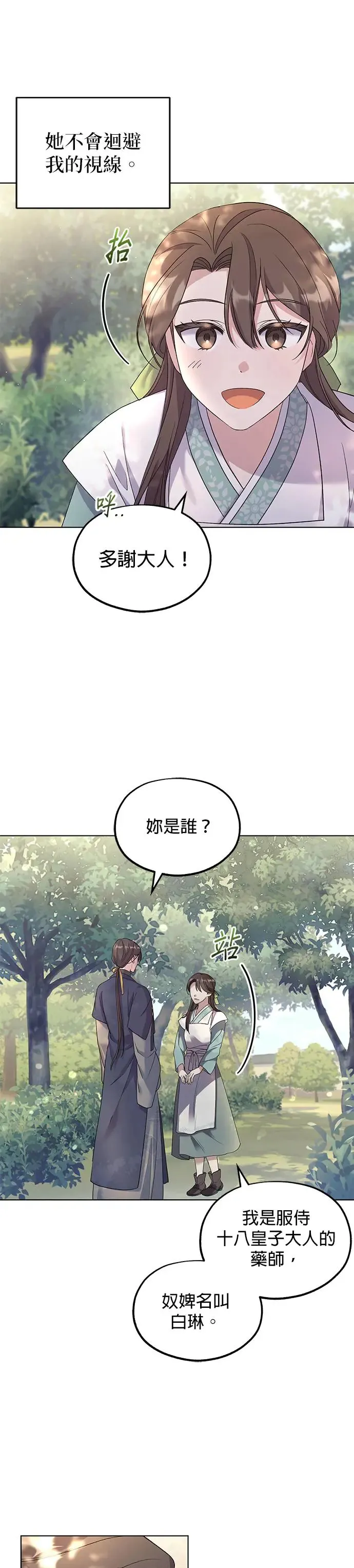 第3话6