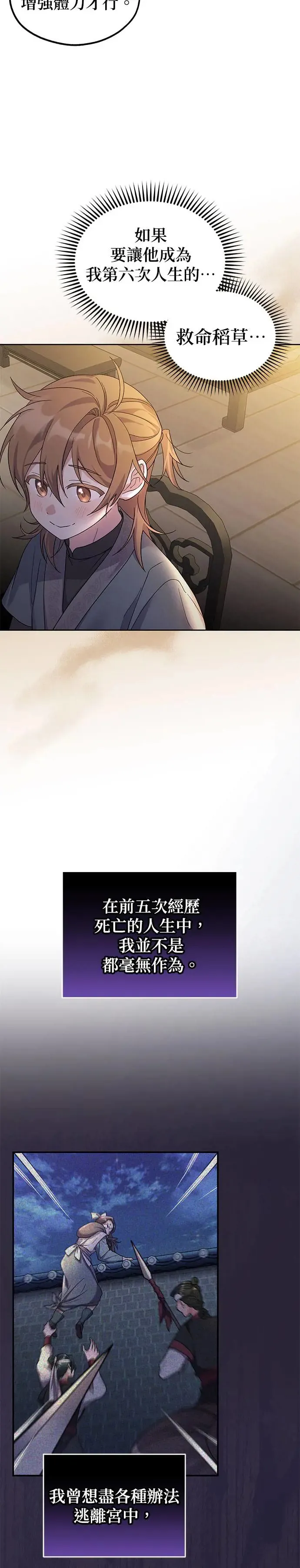 第2话8