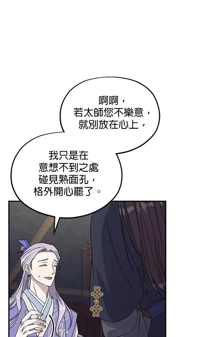 第26话45