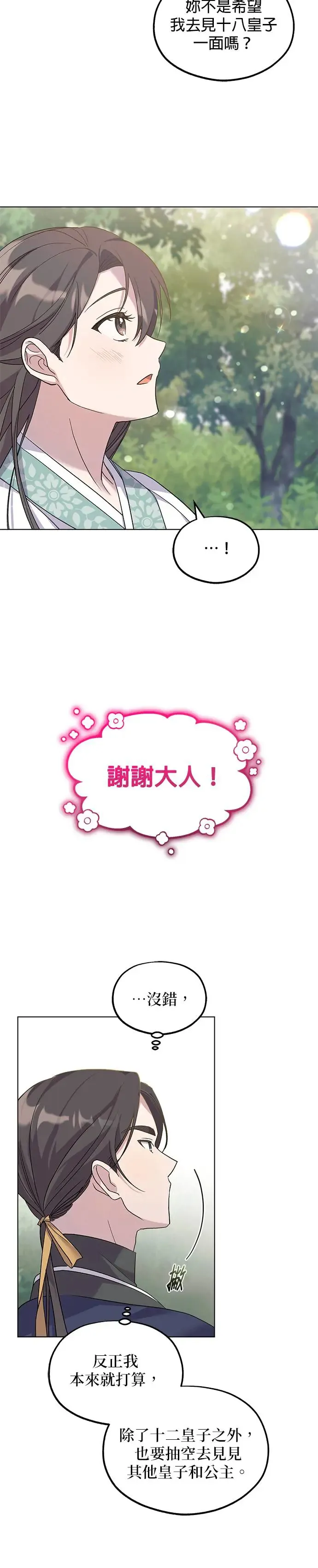 第3话41