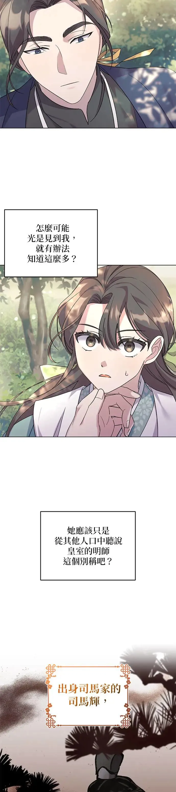 第3话32