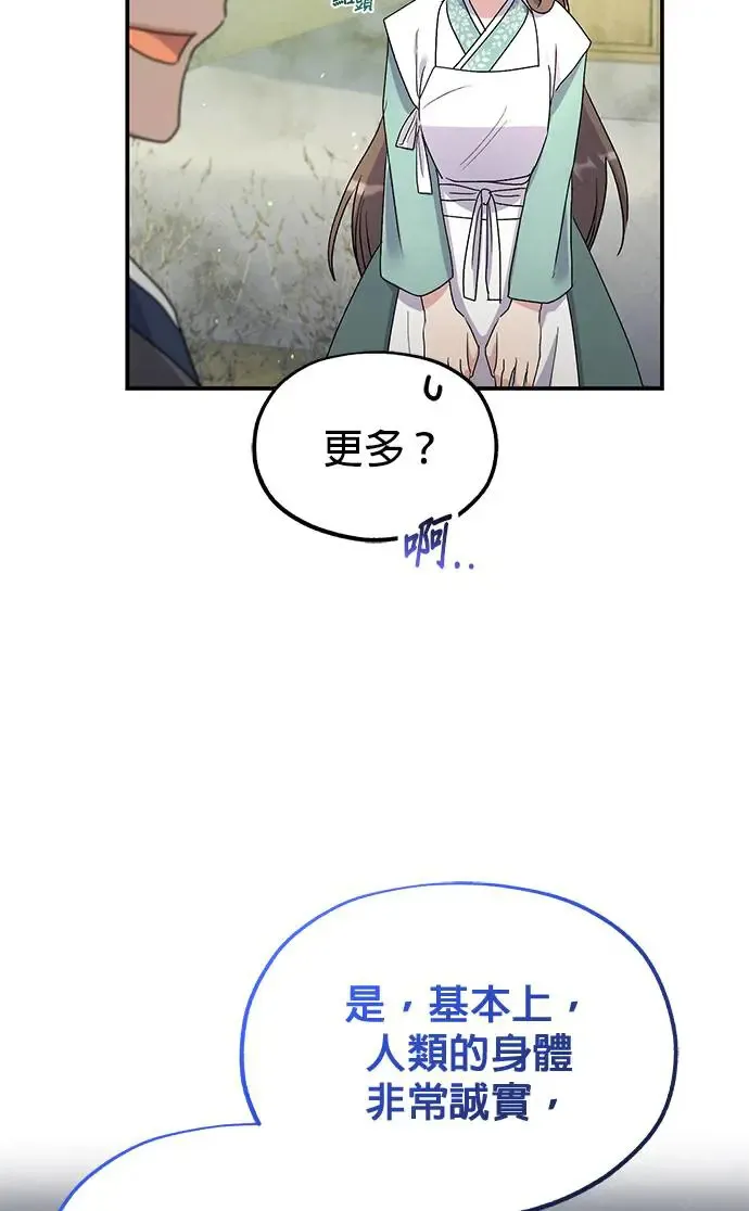 第16话71