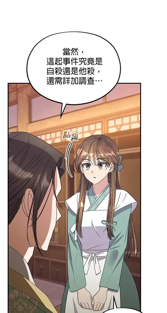 第33话47