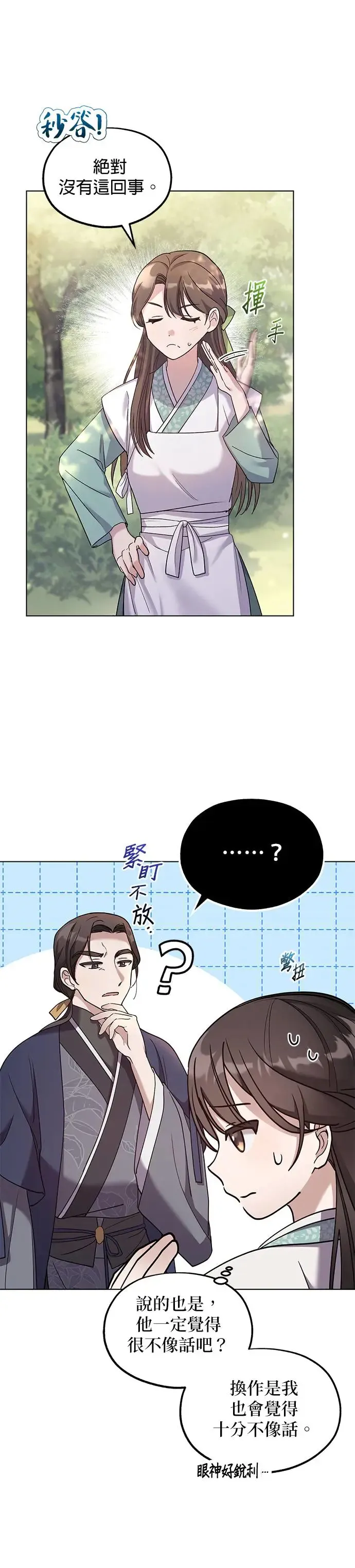 第3话11