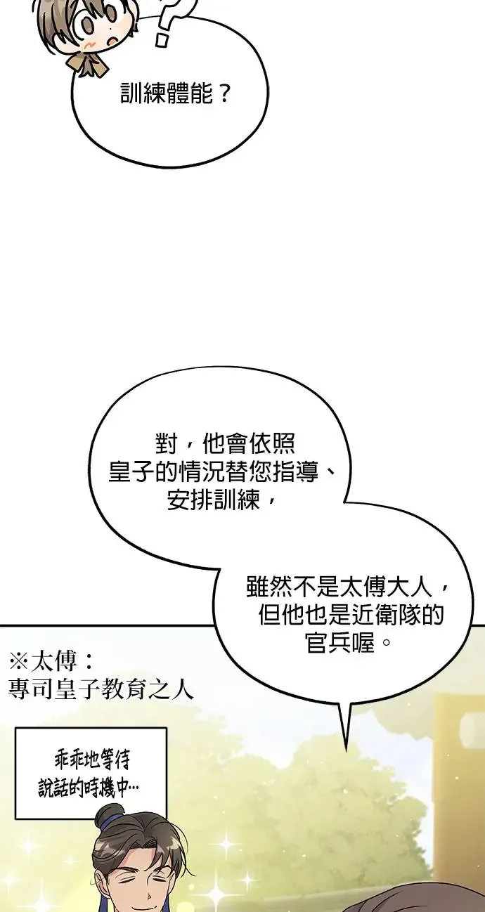 第15话19