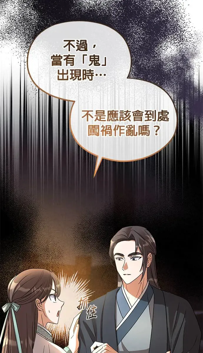 第21话83