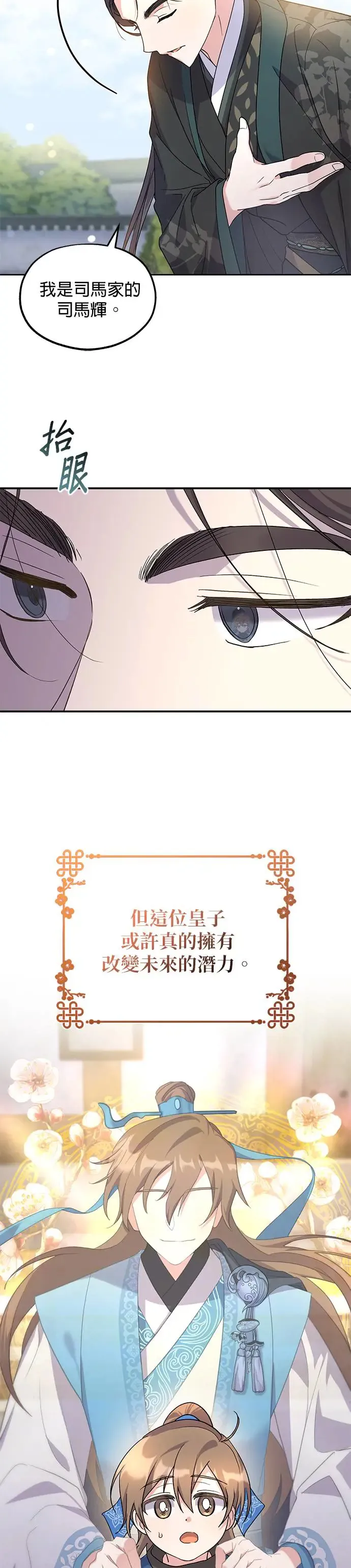 第5话51