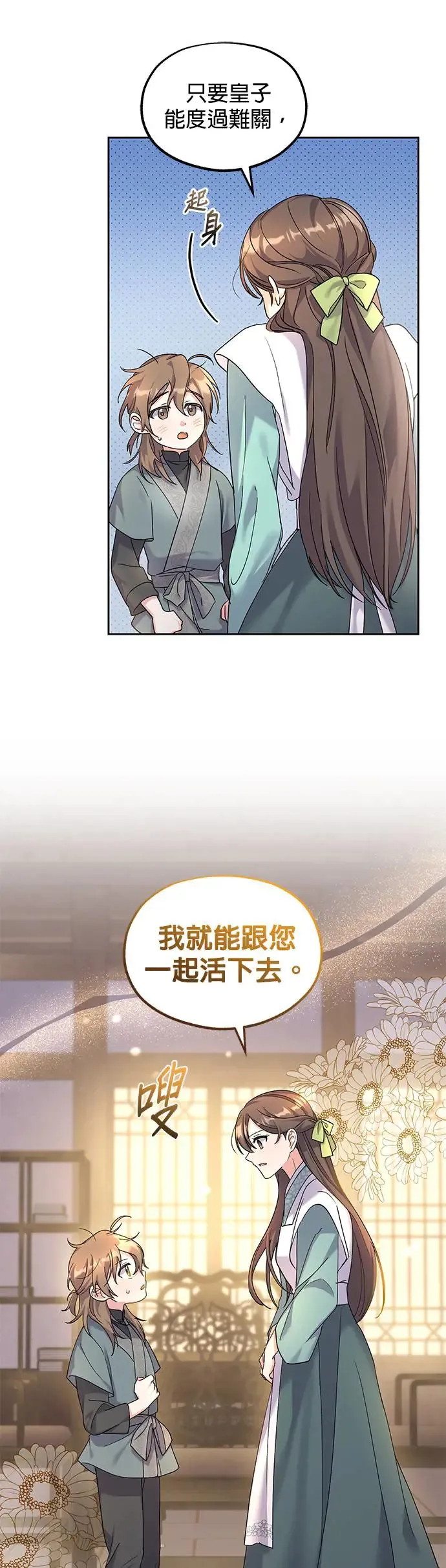 第5话23