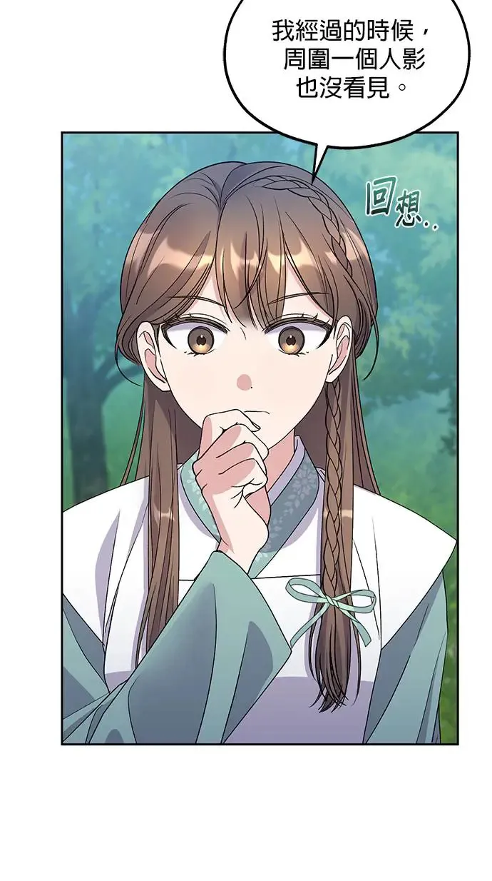 第31话75