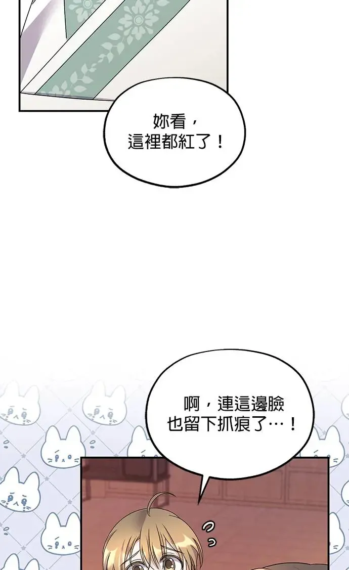 第29话3
