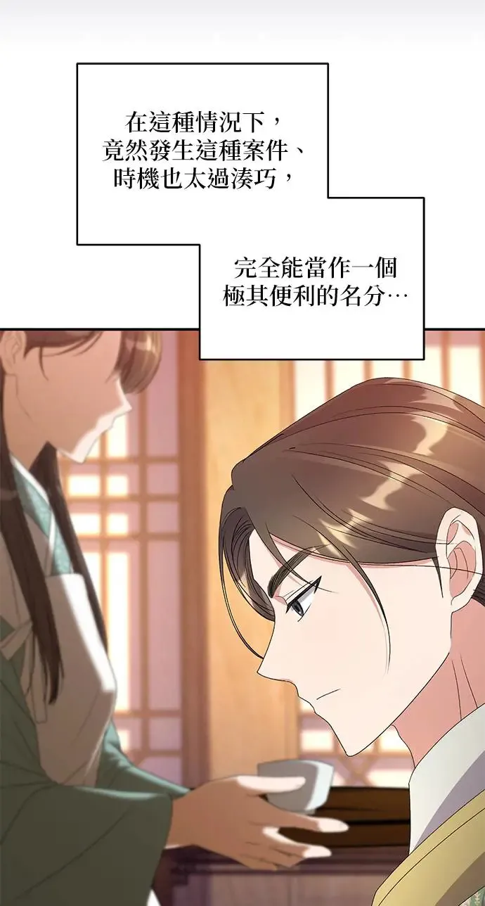 第33话53