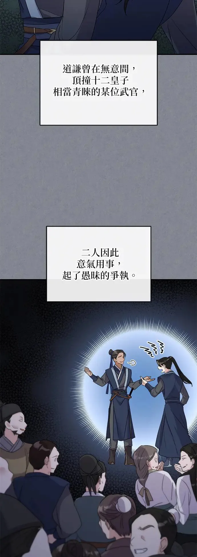 第11话42
