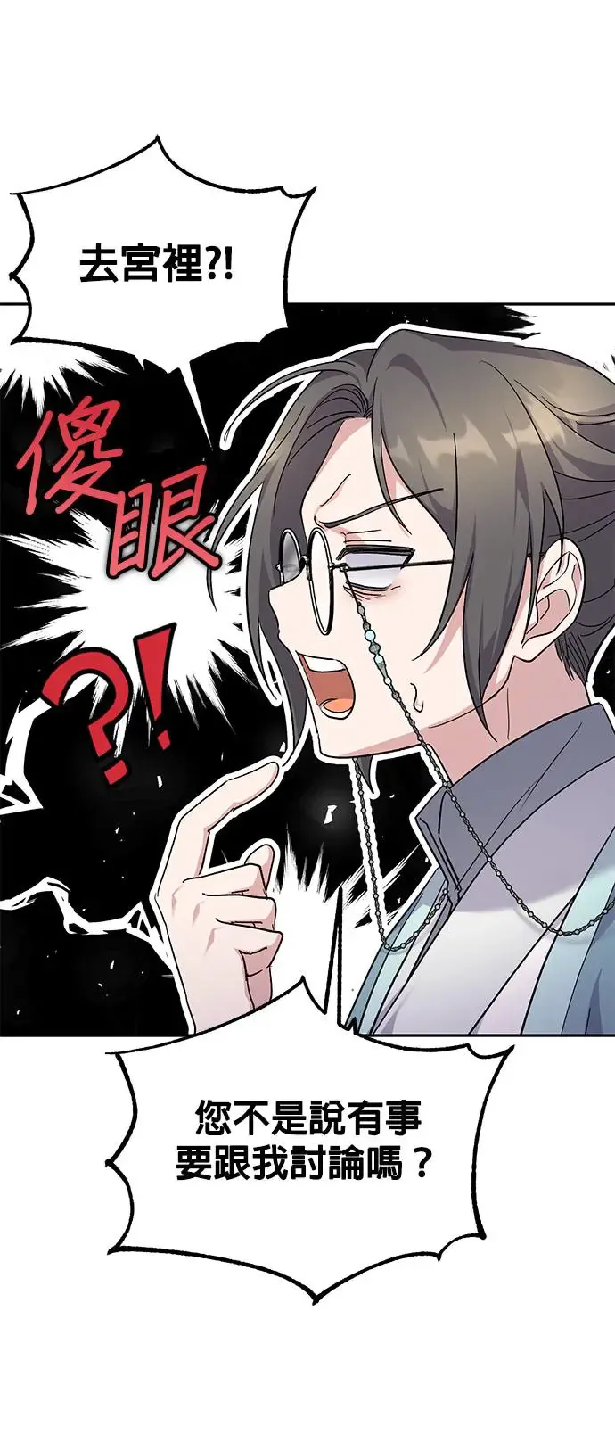 第8话6
