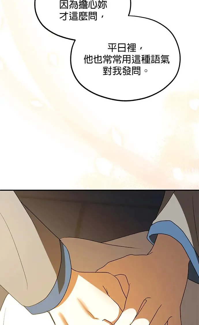 第21话14
