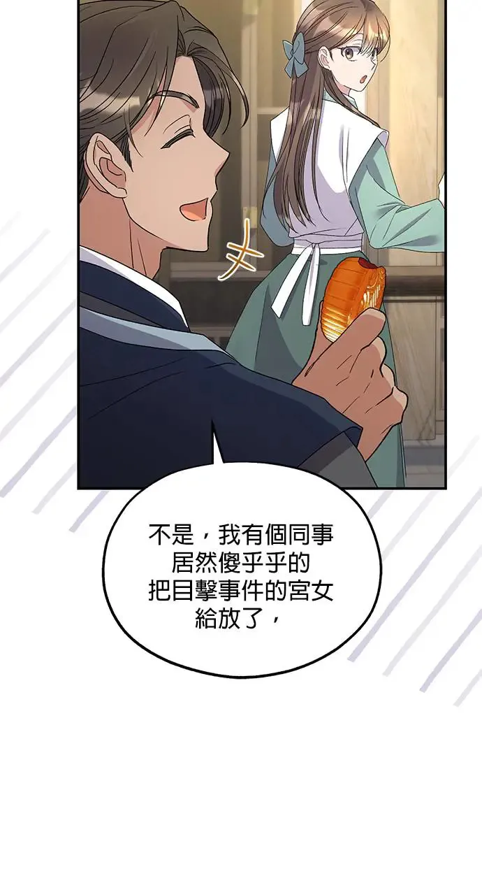 第33话86