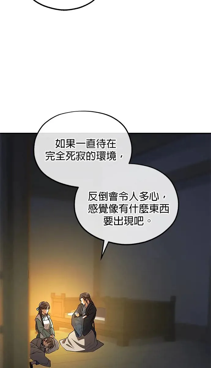 第21话79