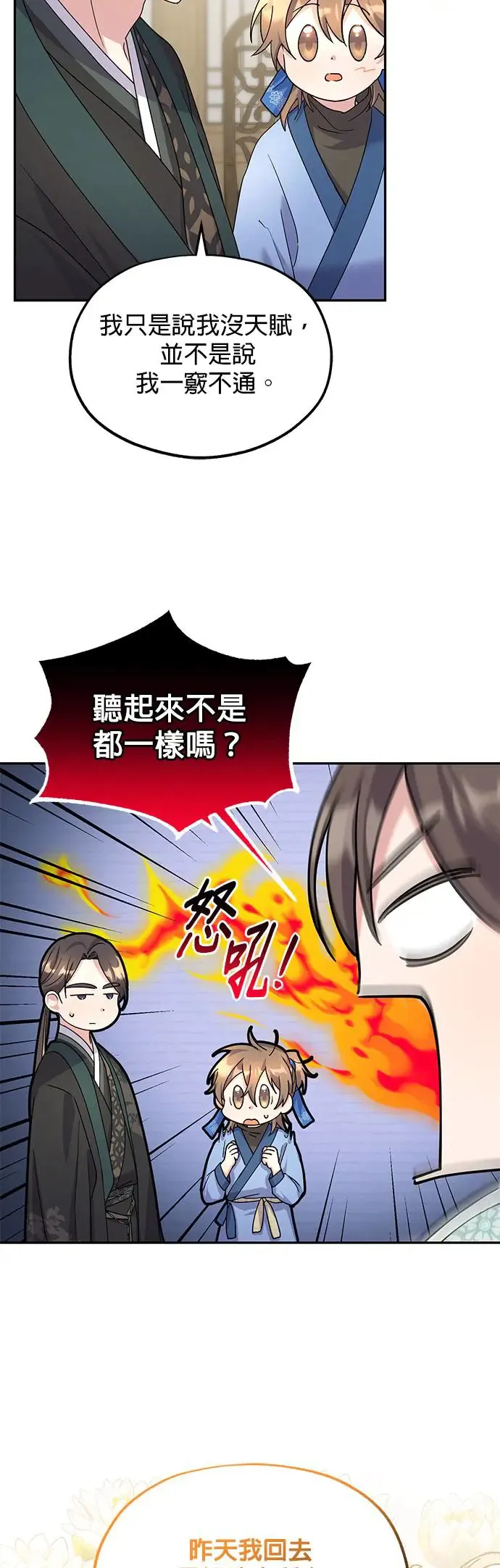 第6话19
